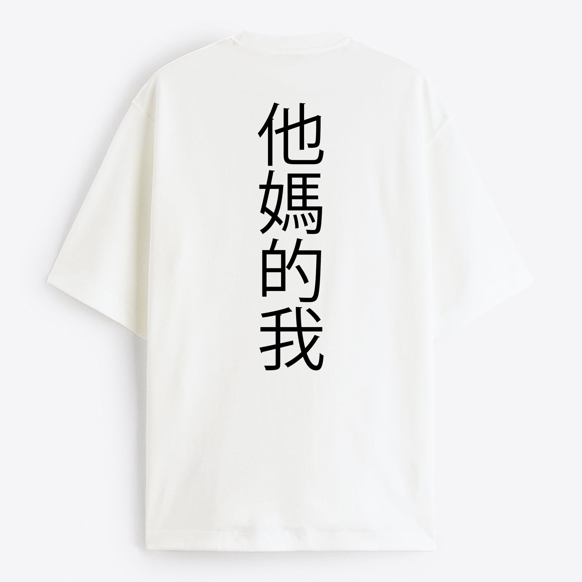 "F*ck Me" Oversized T-Shirt - USA