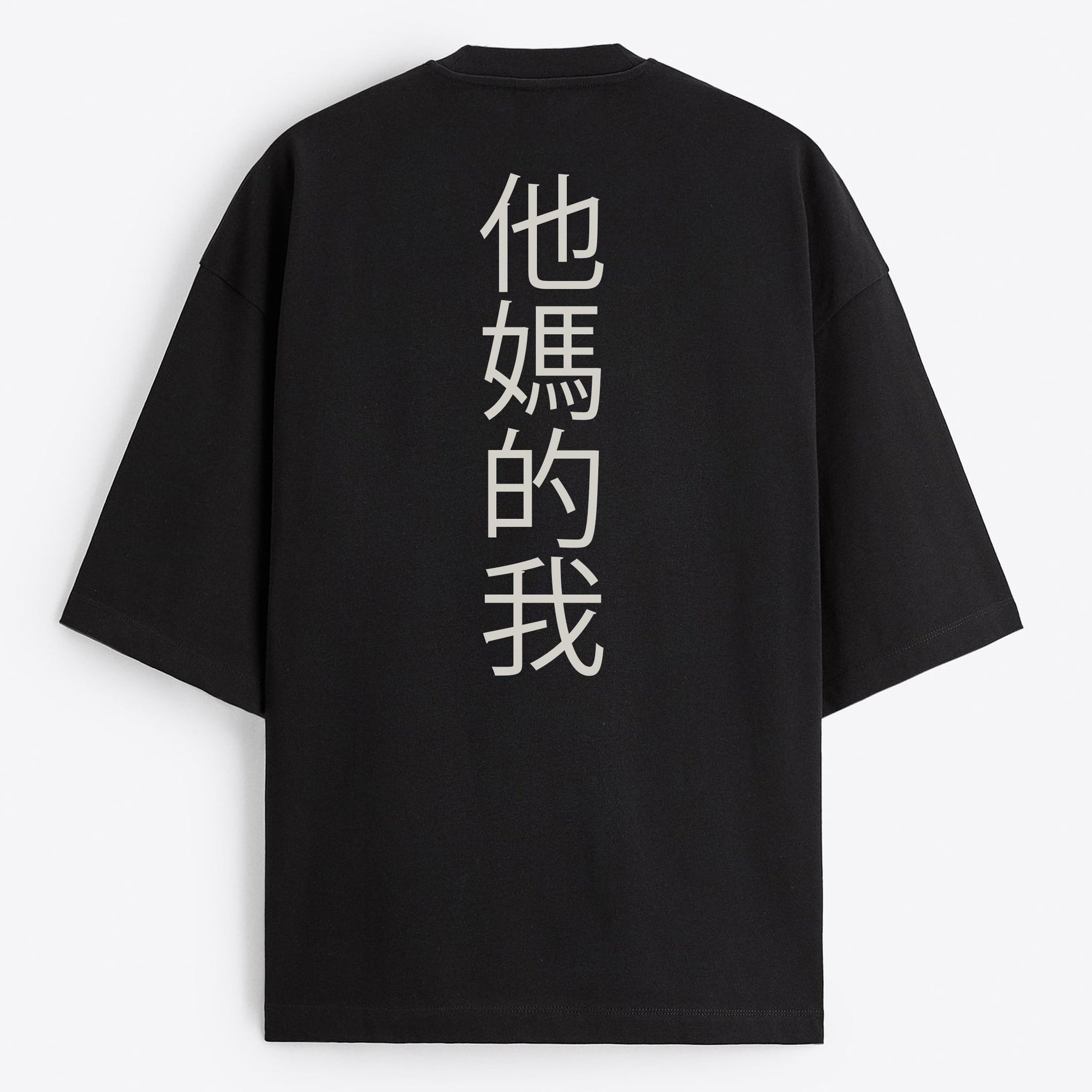 "F*ck Me" Oversized T-Shirt - USA